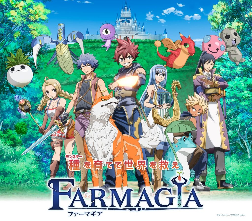 FARMAGIA（ファーマギア）キービジュアル