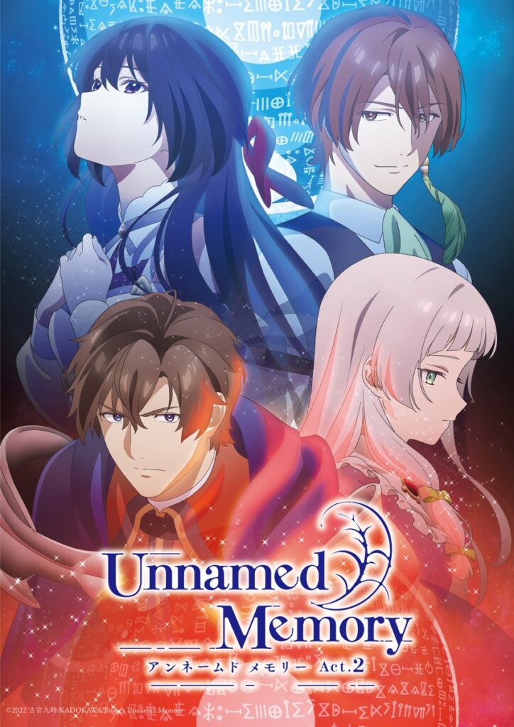 Unnamed Memory Act.2ビジュアル