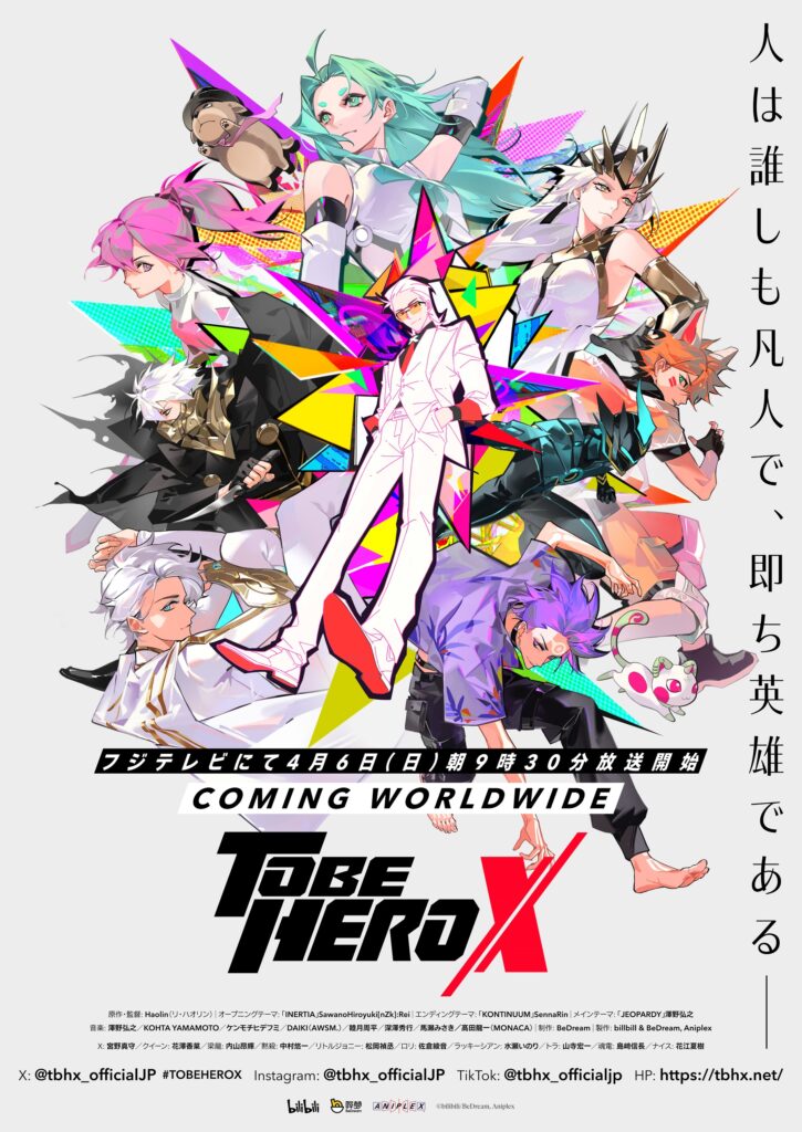 TO BE HERO Xビジュアル