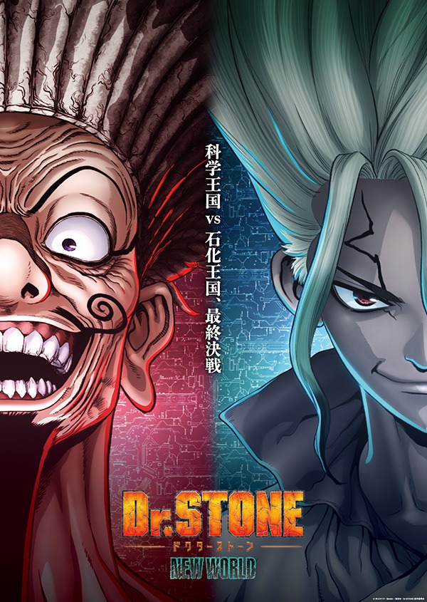 Dr.STONE NEW WORLDビジュアル